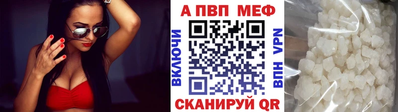 Альфа ПВП мука Салехард