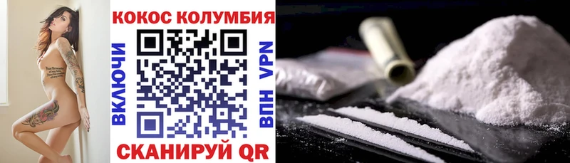 КОКАИН Колумбийский  Салехард 