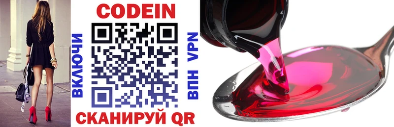 Кодеин напиток Lean (лин)  сколько стоит  Салехард 