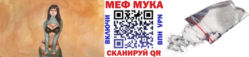 Меф мяу мяу Салехард